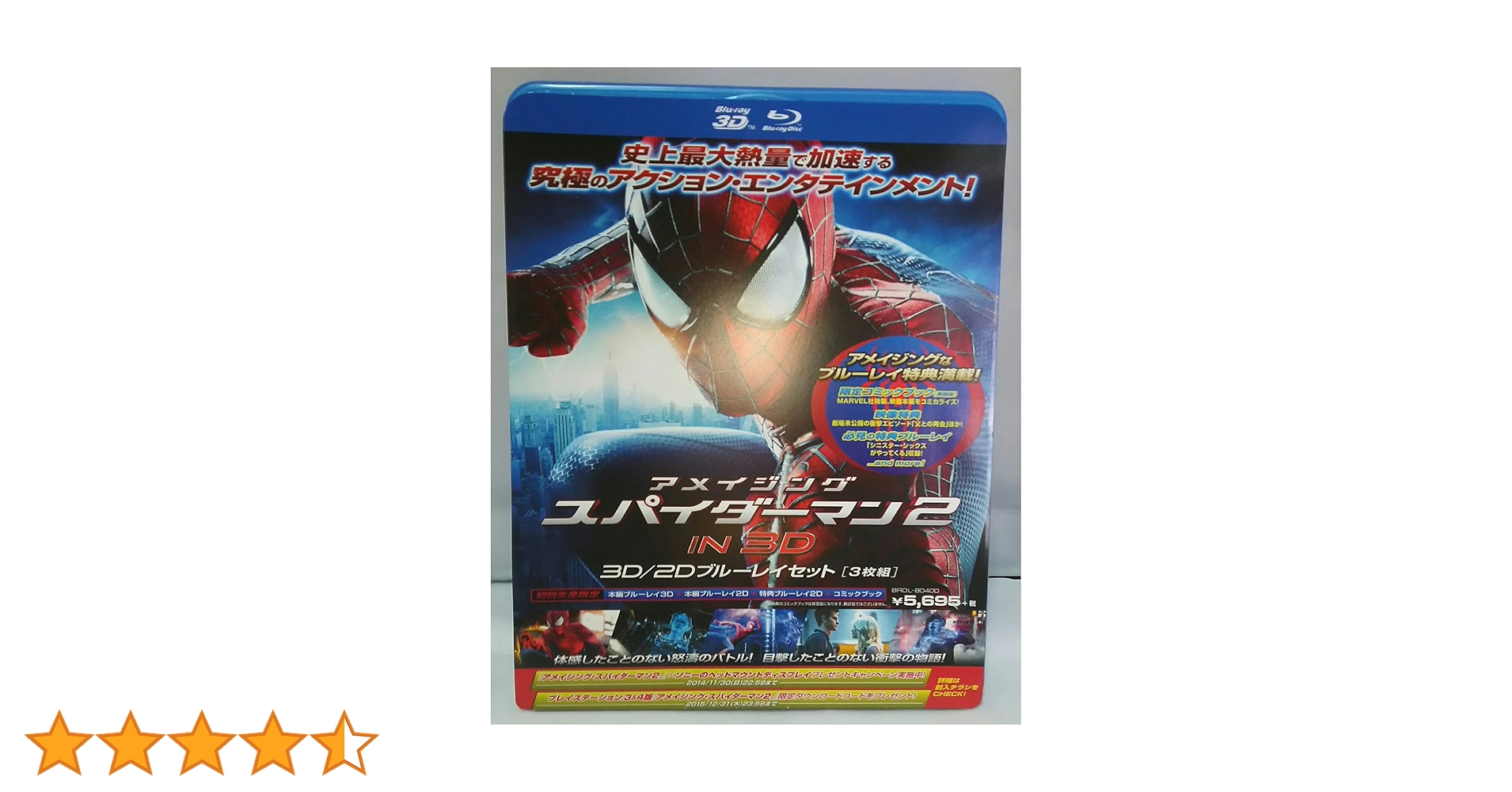 Amazon.co.jp: アメイジング・スパイダーマン2TM IN 3D (3D&2D